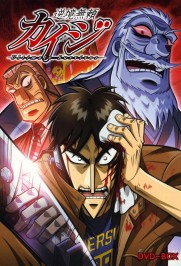 Kaiji Kaiji