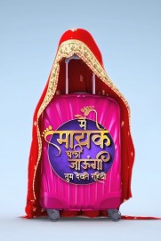 Main Maike Chali Jaungi Tum Dekhte Rahiyo Main Maike Chali Jaungi Tum Dekhte Rahiyo
