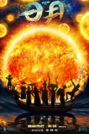 Saga of Light Saga of Light