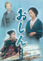 Oshin Oshin