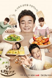 House Cook Master Baek House Cook Master Baek