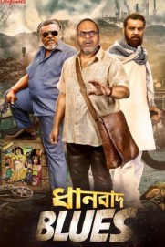 Dhanbad Blues Dhanbad Blues