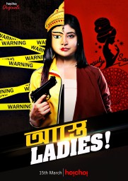 Astey Ladies Astey Ladies