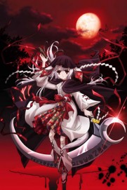 Okamikakushi - Masque of the Wolf Okamikakushi - Masque of the Wolf