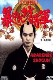 The Unfettered Shogun The Unfettered Shogun