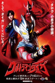 Ultraman Taiga Ultraman Taiga