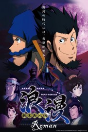 Bakumatsu Gijinden Roman Bakumatsu Gijinden Roman