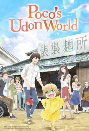 Poco's Udon World Poco's Udon World