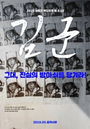 Kim-gun Kim-gun