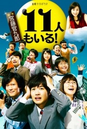 Odd Family 11 Odd Family 11
