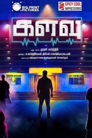 Kalavu Kalavu