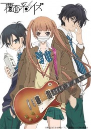 Anonymous Noise Anonymous Noise
