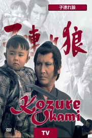 Lone Wolf with Cub Lone Wolf with Cub