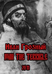 Ivan the Terrible Ivan the Terrible