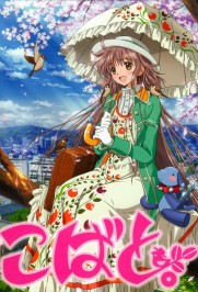 Kobato. Kobato.