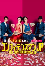 The Confidence Man JP The Confidence Man JP