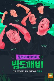 Night Goblin Night Goblin