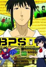 Battle Programmer Shirase Battle Programmer Shirase