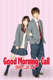 Good Morning Call Good Morning Call