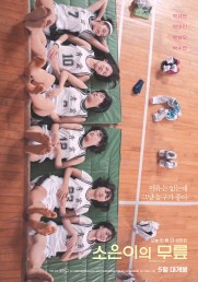 So-eun So-eun