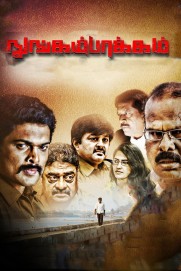 Nungambakkam Nungambakkam