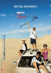 Youth Over Flowers Youth Over Flowers