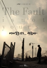 The Fault is Not Yours The Fault is Not Yours