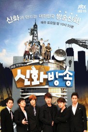 Shinhwa Broadcast Shinhwa Broadcast