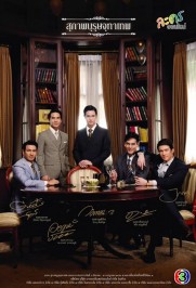 The Five Brothers The Five Brothers