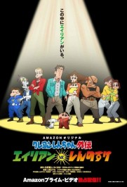 Crayon Shin-chan Spin-off Crayon Shin-chan Spin-off