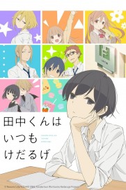 Tanaka-kun is Always Listless Tanaka-kun is Always Listless