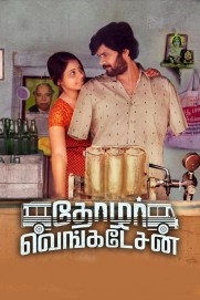 Thozhar Venkatesan Thozhar Venkatesan