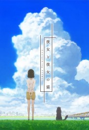 Kanojo to Kanojo no Neko: Everything Flows Kanojo to Kanojo no Neko: Everything Flows