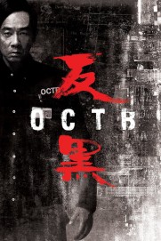 OCTB OCTB