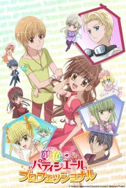 Yumeiro Patissiere Yumeiro Patissiere