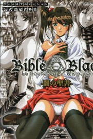 Bible Black: Night of the Walpulgis Bible Black: Night of the Walpulgis