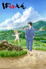 Barakamon Barakamon