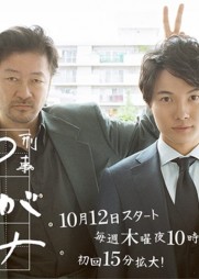 Detective Yugami Detective Yugami