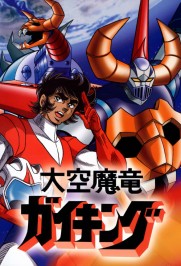 Dino Mech Gaiking Dino Mech Gaiking