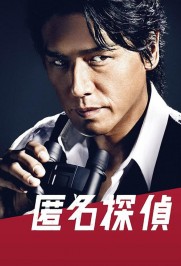 Detective Anonymous Detective Anonymous