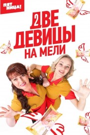 Two Broke Girls Two Broke Girls