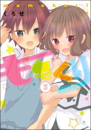 Momokuri Momokuri