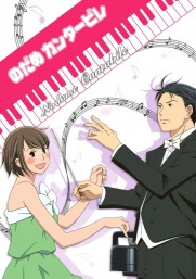 Nodame Cantabile Nodame Cantabile