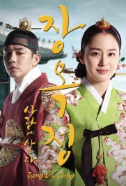 Jang Ok Jung, Living by Love Jang Ok Jung, Living by Love