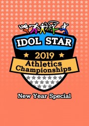 2019 Idol Star Athletics Championships 2019 Idol Star Athletics Championships