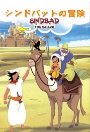 Sindbad the Sailor Sindbad the Sailor