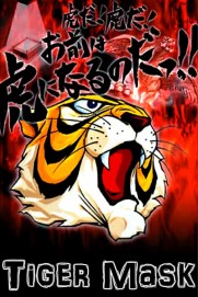 Tiger Mask Tiger Mask