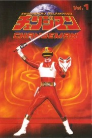 Dengeki Sentai Changeman Dengeki Sentai Changeman
