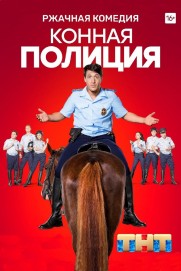Mounted Police Mounted Police