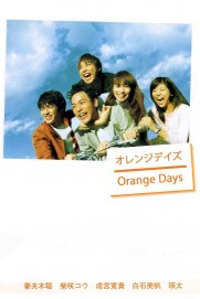 Orange Days Orange Days